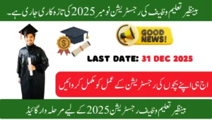 Benazir Taleemi Wazaif Registration Ongoing Nov Update 2025