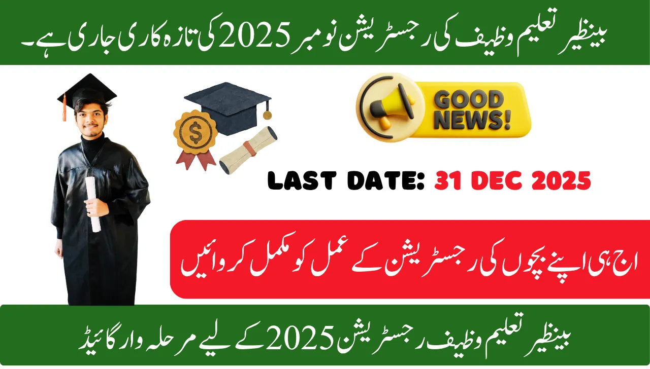 Benazir Taleemi Wazaif Registration Ongoing Nov Update 2025