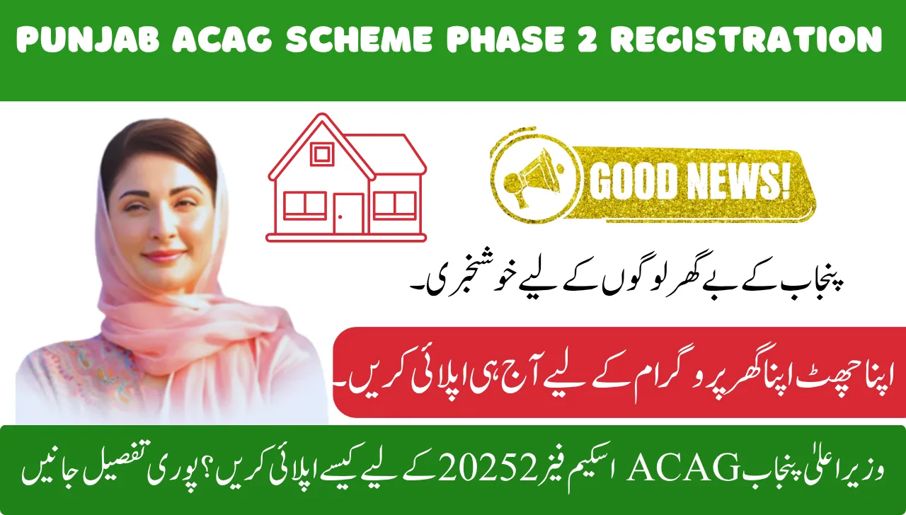 CM Punjab ACAG Scheme Phase 2 Registration Ongoing 2025