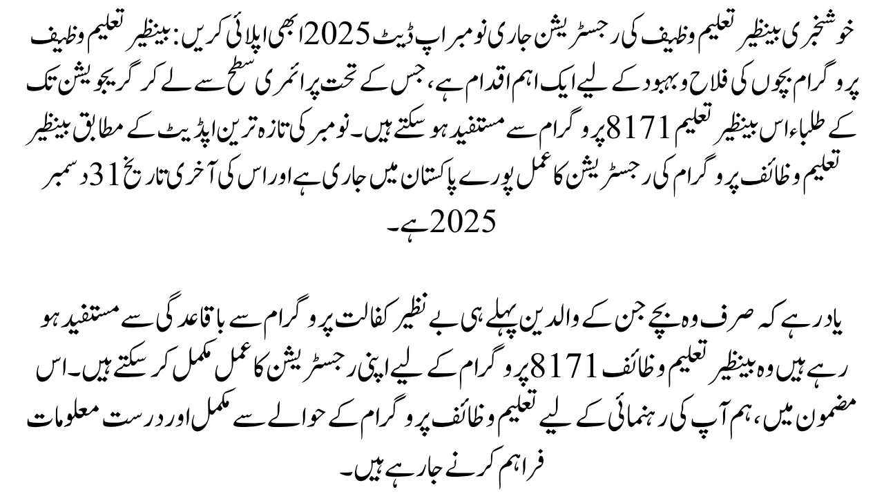 Good News Benazir Taleemi Wazaif Registration Ongoing Nov Update 2025 Apply Now
