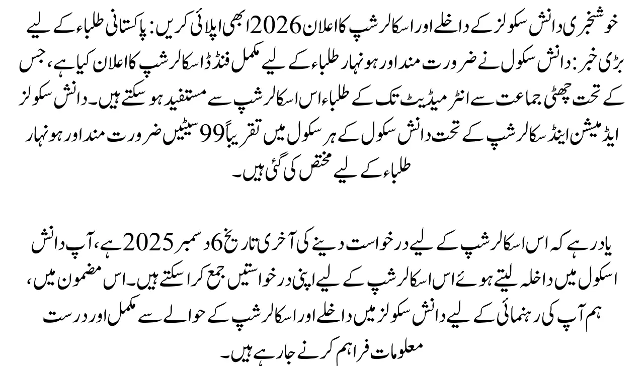 Good News Daanish Schools Admission and Scholarship Announce 2025 Apply Now