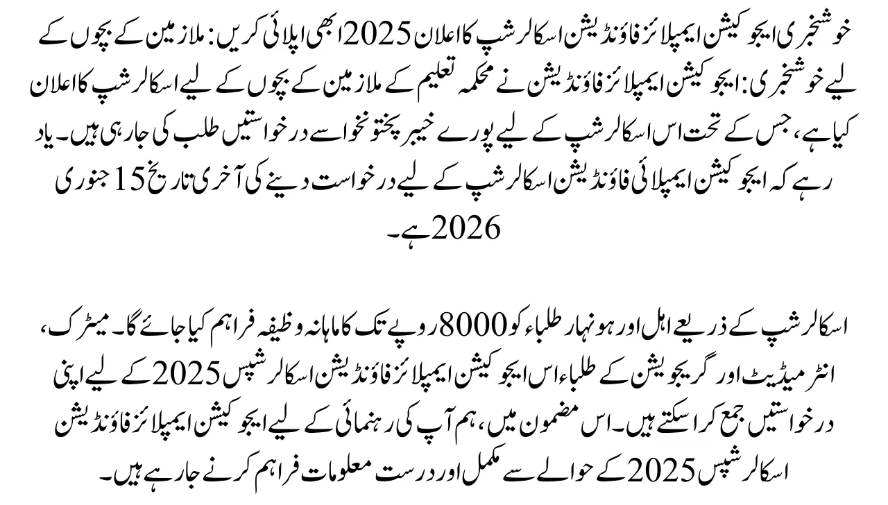 Good News Education Employees Foundation Scholarships Announce 2025 Apply Now