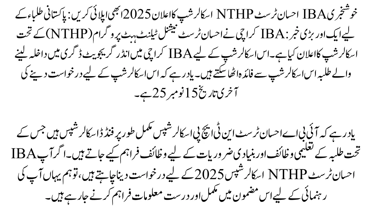 Good News IBA Ihsan Trust NTHP Scholarships Announce 2025 Apply Now