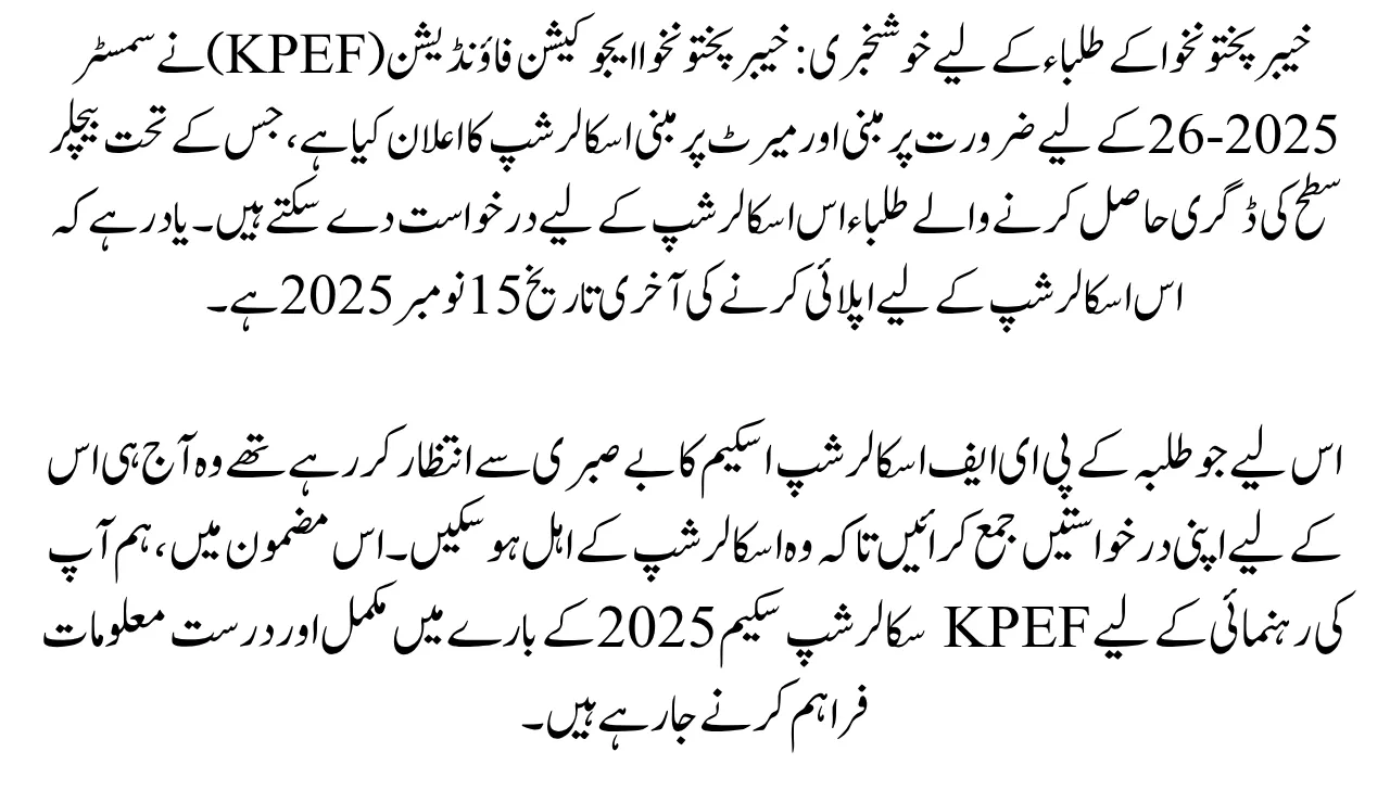 Good News KPEF Scholarship Scheme Announce 2025 Apply Now
