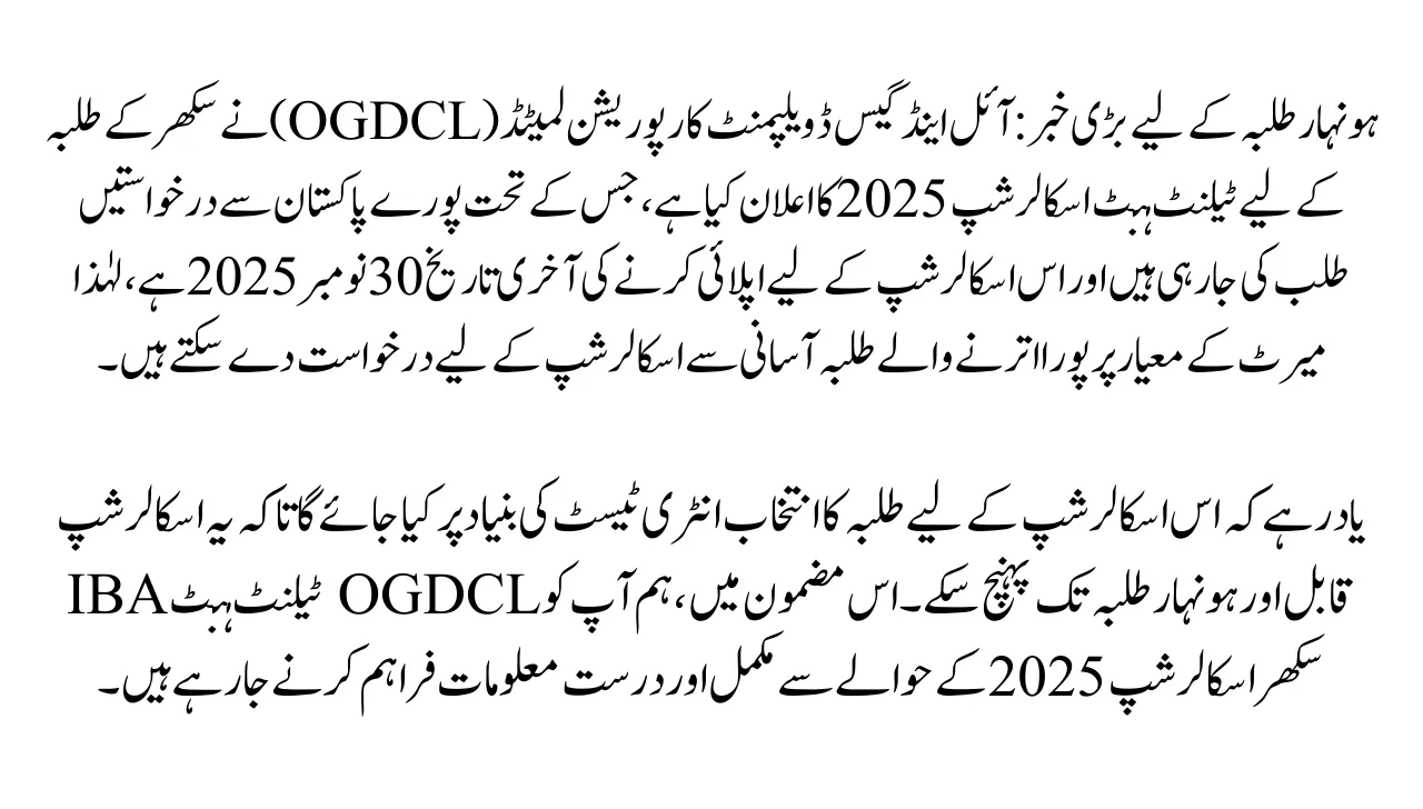 Good News OGDCL Talent Hunt IBA Sukkur Scholarship Announce 2025 Apply Now