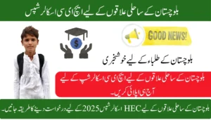 HEC Scholarships for Coastal Regions of Balochistan