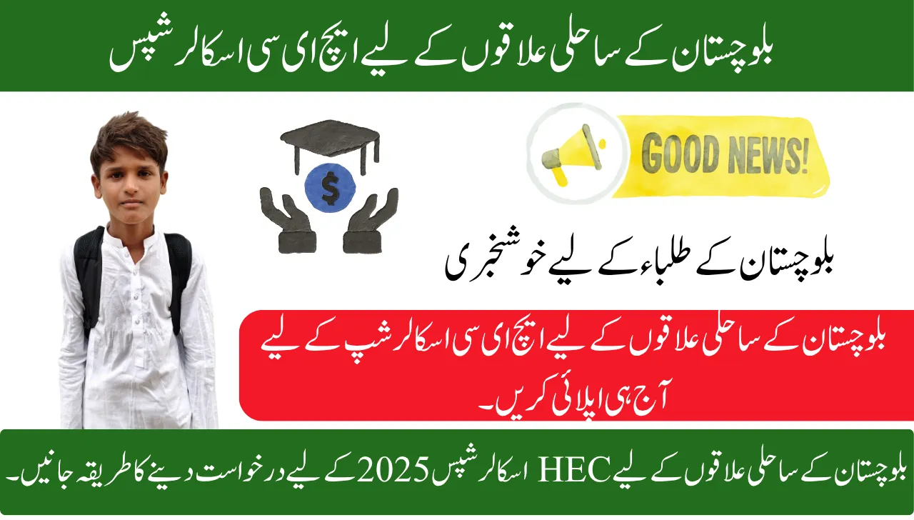 HEC Scholarships for Coastal Regions of Balochistan