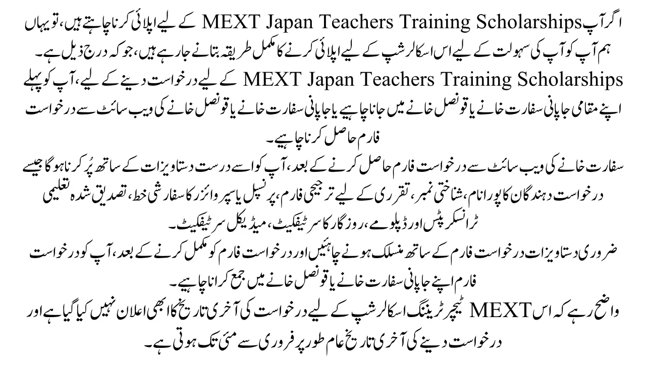 How to Apply For the MEXT Japan Teachers Training Scholarships 2026