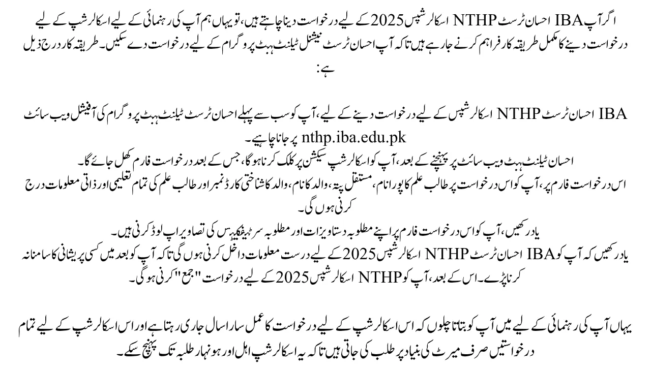 How to Apply for IBA Ihsan Trust NTHP Scholarships 2025