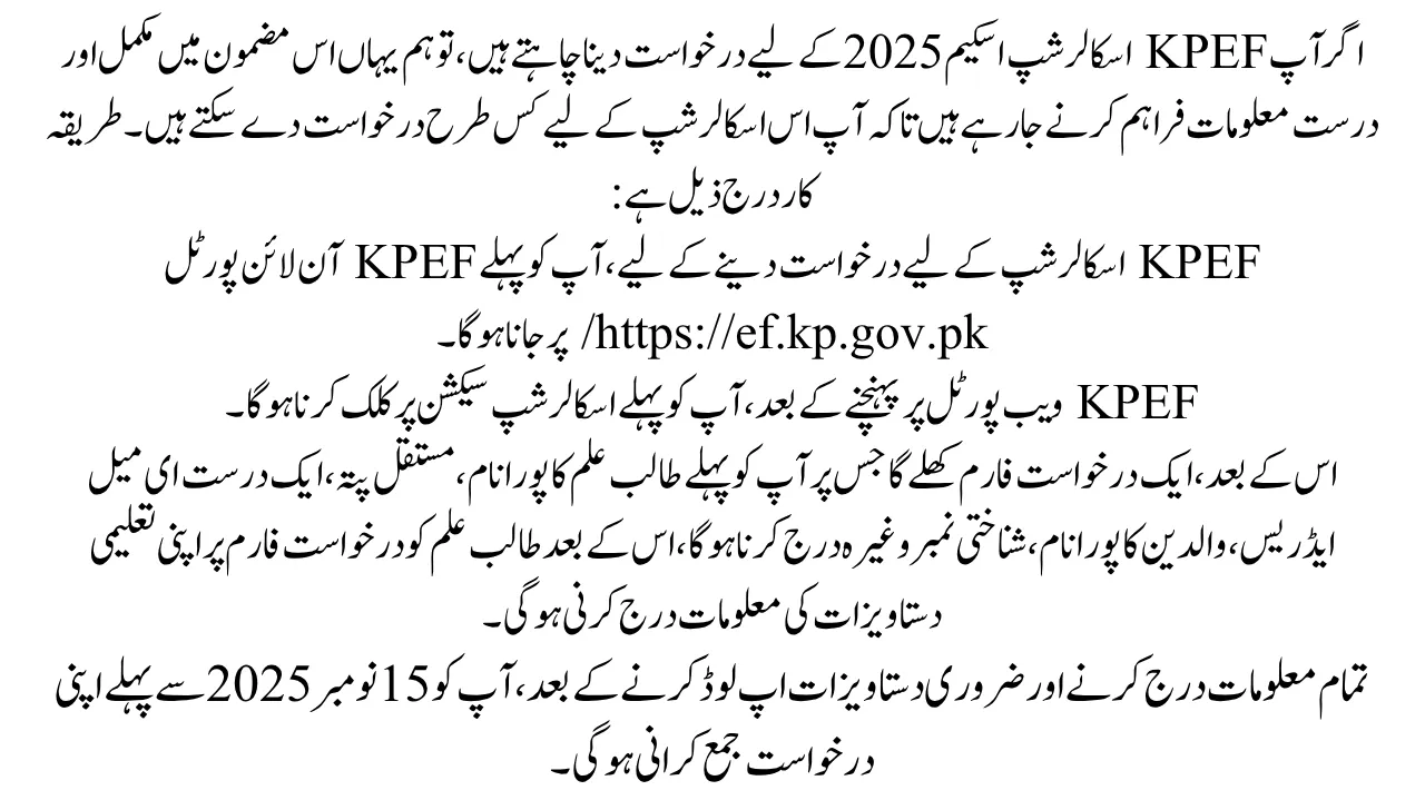 How to Apply for the KPEF Scholarship Scheme 2025
