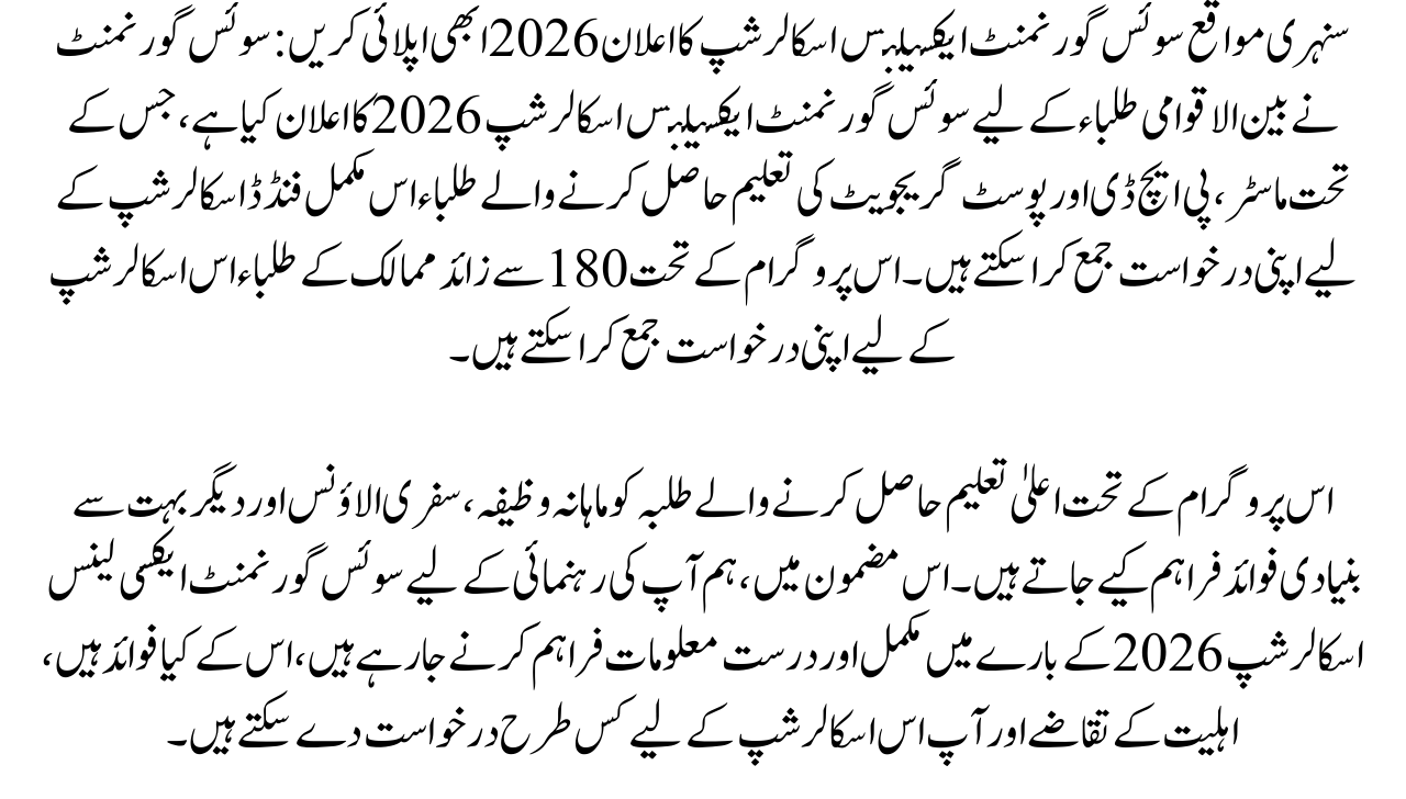 Golden Opportunity Swiss Government Excellence Scholarships Announced 2026 Apply Now