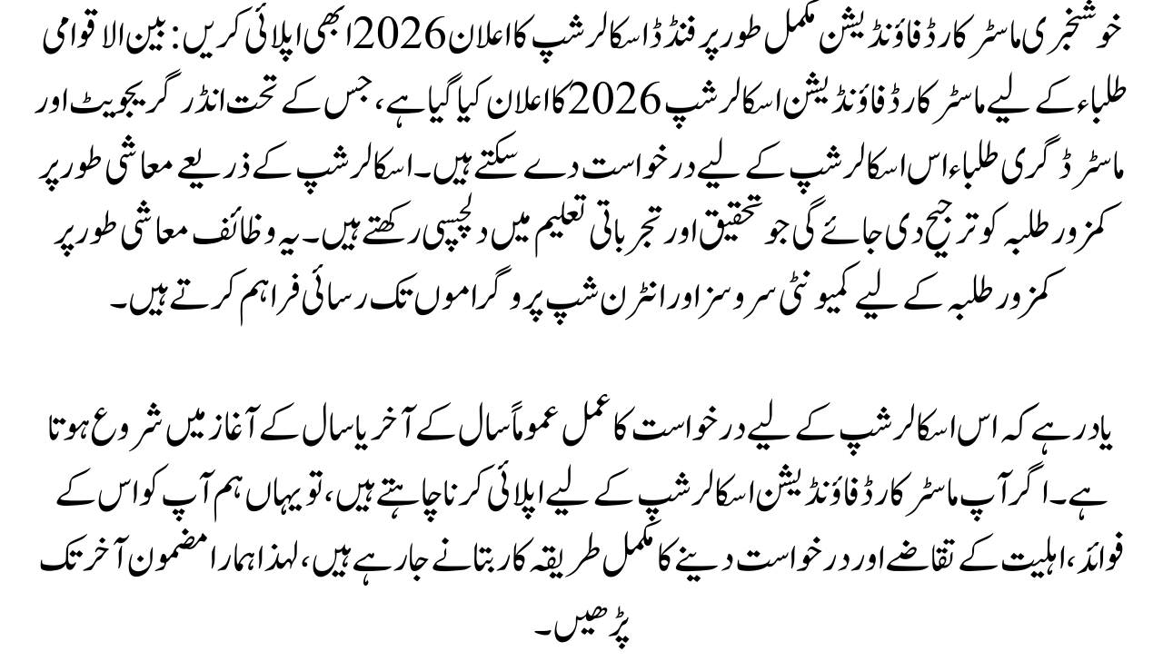 Good News Mastercard Foundation Fully Funded Scholarship Announce 2026 Apply Now