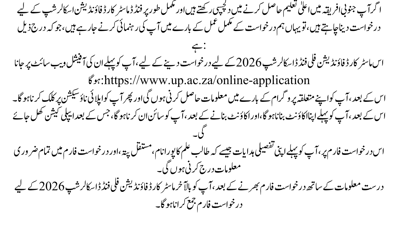 How to Apply Online for the Mastercard Foundation Fully Funded Scholarship 2026