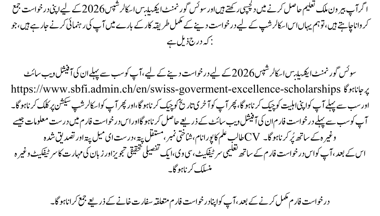 How to apply online for Swiss Government Excellence Scholarships 2026