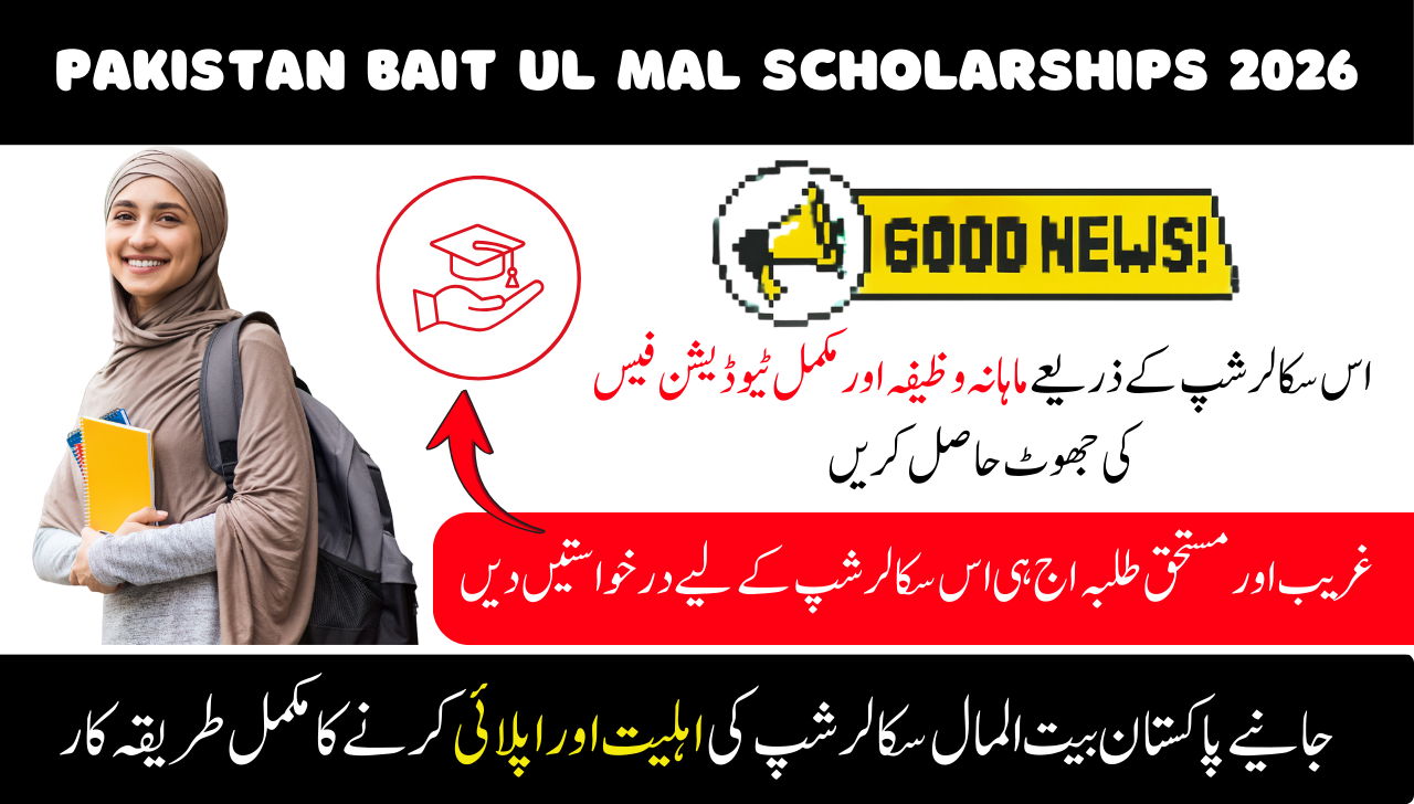 Pakistan Bait ul Mal Scholarships