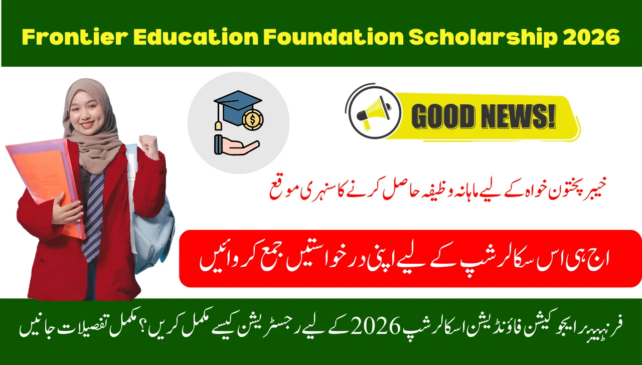 Frontier Education Foundation Scholarship 2026