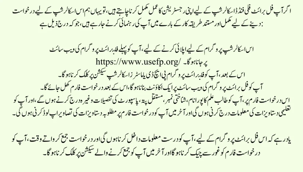 Fulbright Fully Funded Scholarship Announce 2026-27