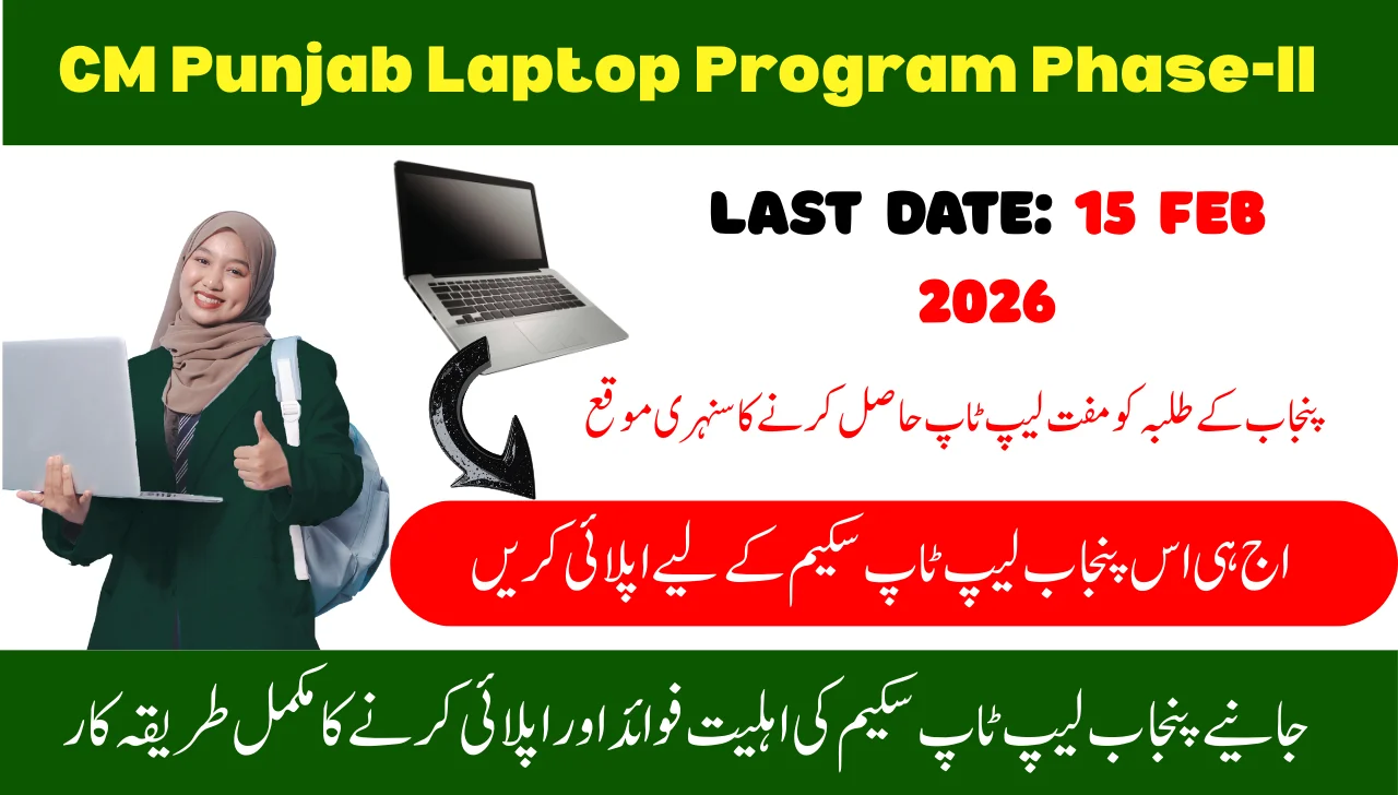 Good News CM Punjab Laptop Program Phase-II Registration Start 2026 Apply Now